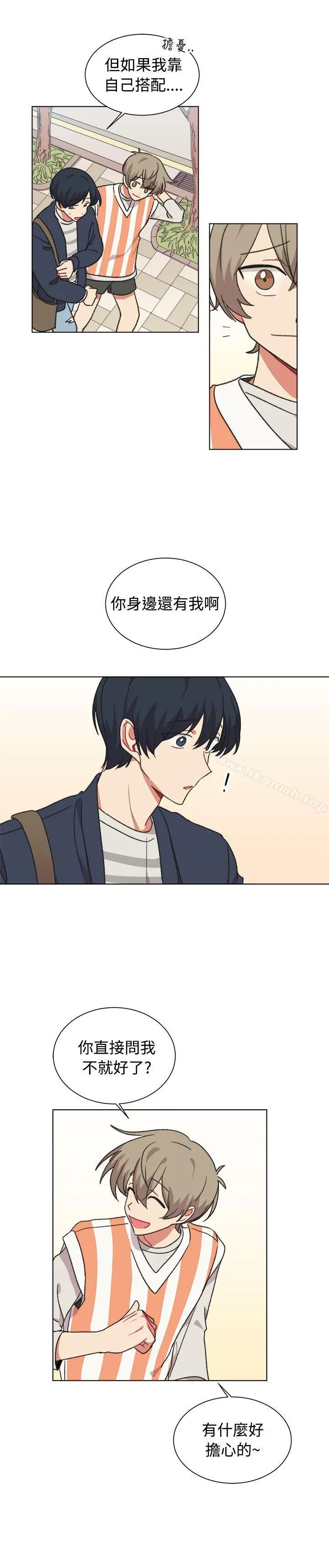 [BL]一不小心掰弯你 - 第19话 - page 3