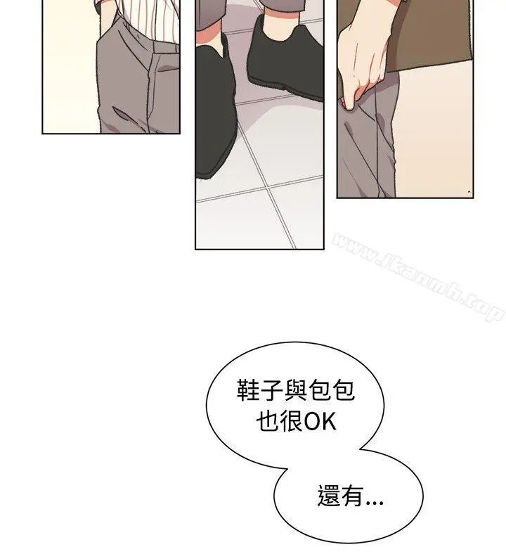 [BL]一不小心掰弯你 - 第19话 - page 5