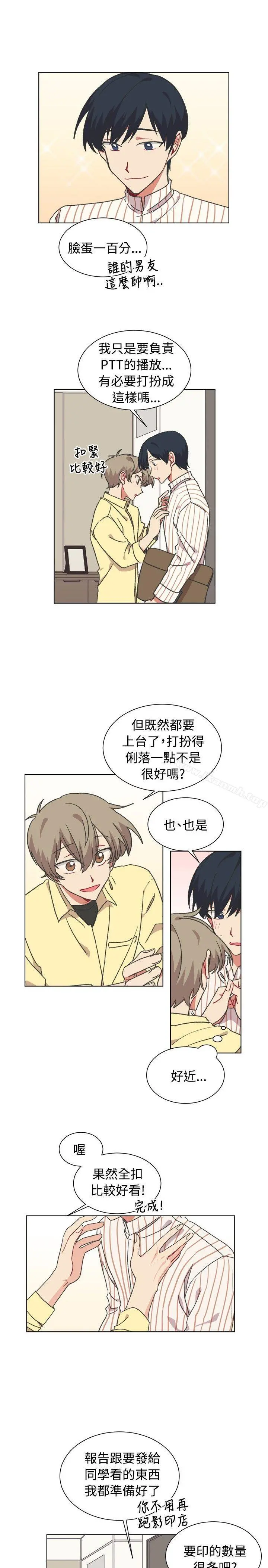 [BL]一不小心掰弯你 - 第19话 - page 6