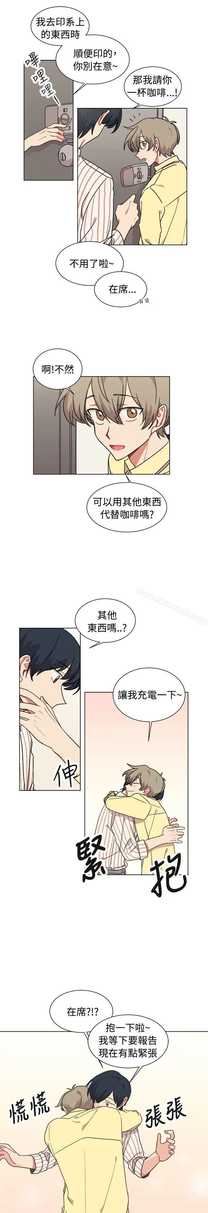 [BL]一不小心掰弯你 - 第19话 - page 8