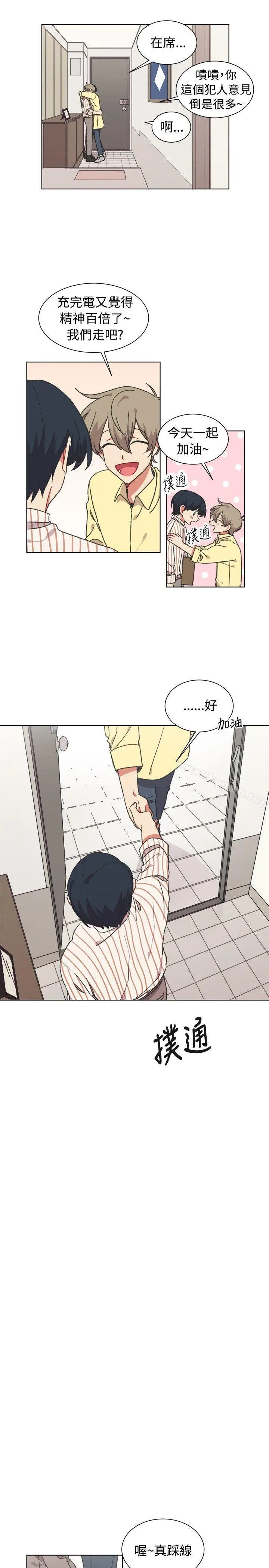 [BL]一不小心掰弯你 - 第19话 - page 10