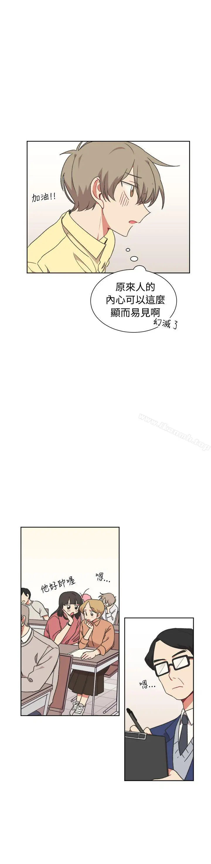 [BL]一不小心掰弯你 - 第19话 - page 14