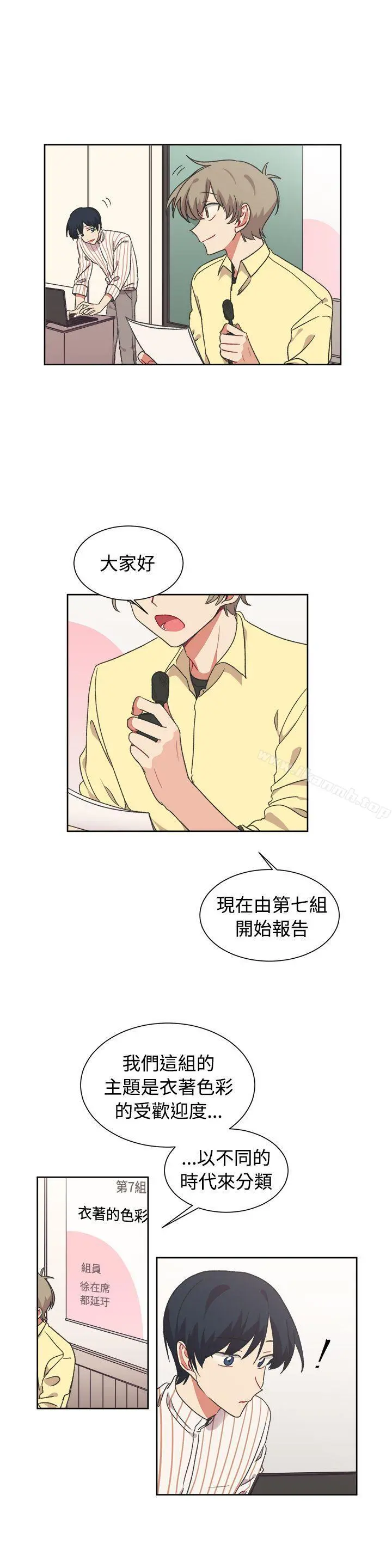 [BL]一不小心掰弯你 - 第19话 - page 15