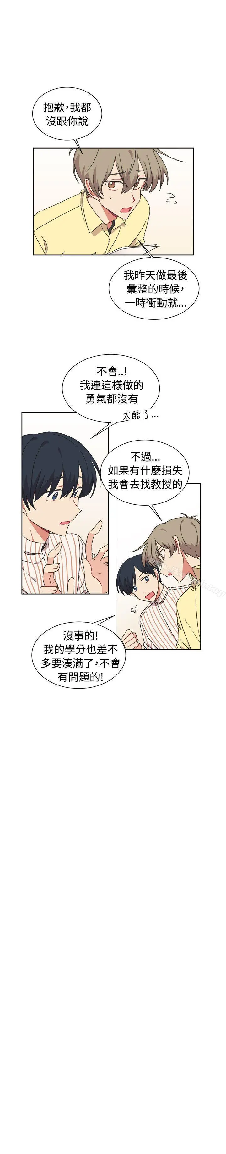 [BL]一不小心掰弯你 - 第19话 - page 18