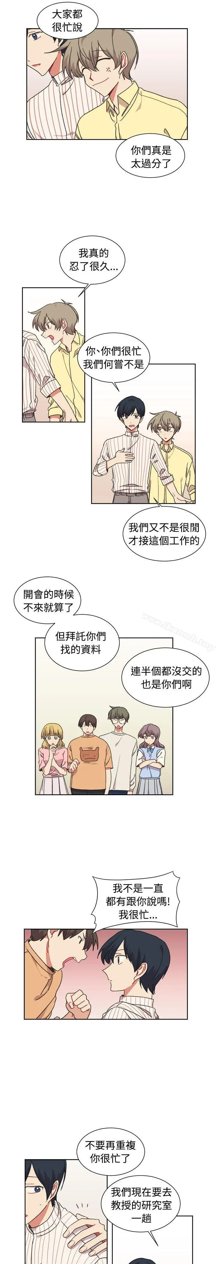 [BL]一不小心掰弯你 - 第19话 - page 19