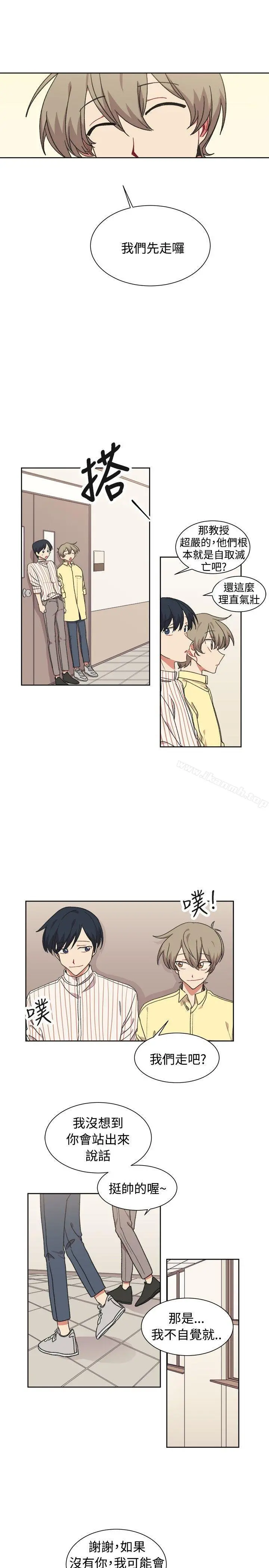 [BL]一不小心掰弯你 - 第19话 - page 21