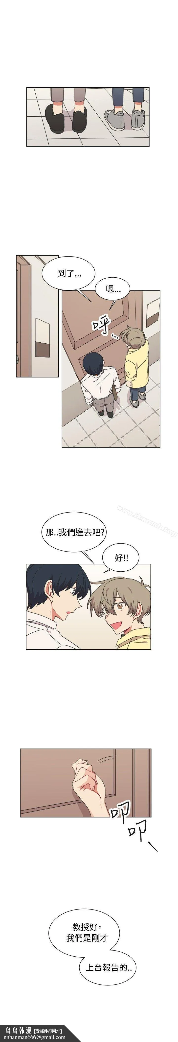 [BL]一不小心掰弯你 - 第19话 - page 23