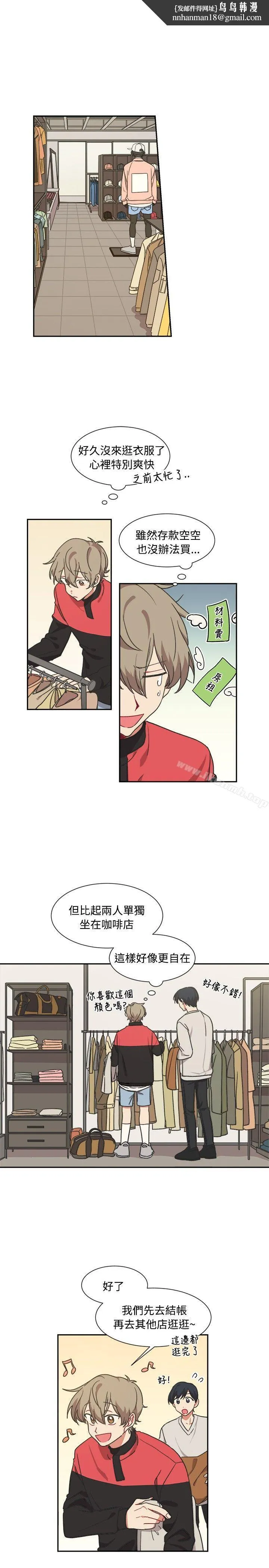 [BL]一不小心掰弯你 - 第12话 - page 1