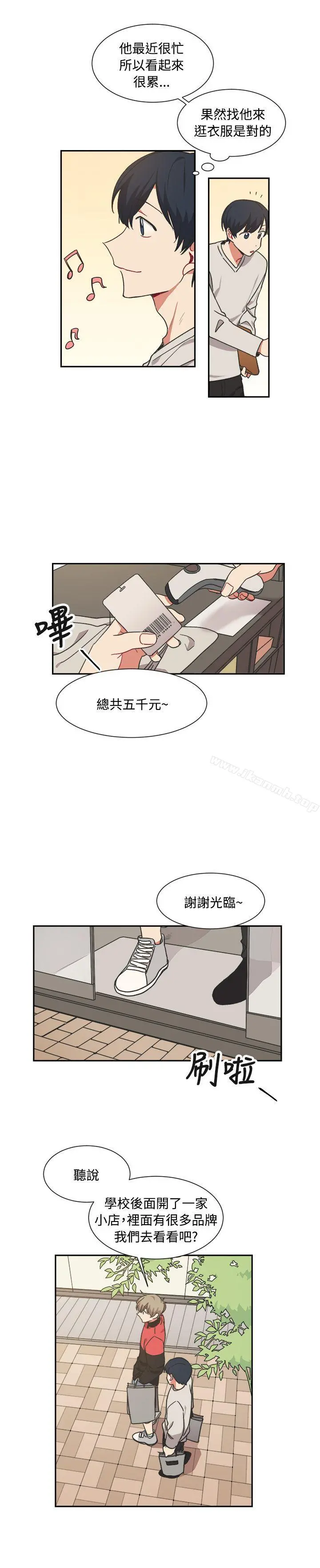 [BL]一不小心掰弯你 - 第12话 - page 3
