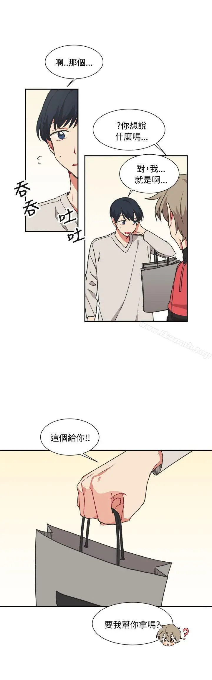 [BL]一不小心掰弯你 - 第12话 - page 4