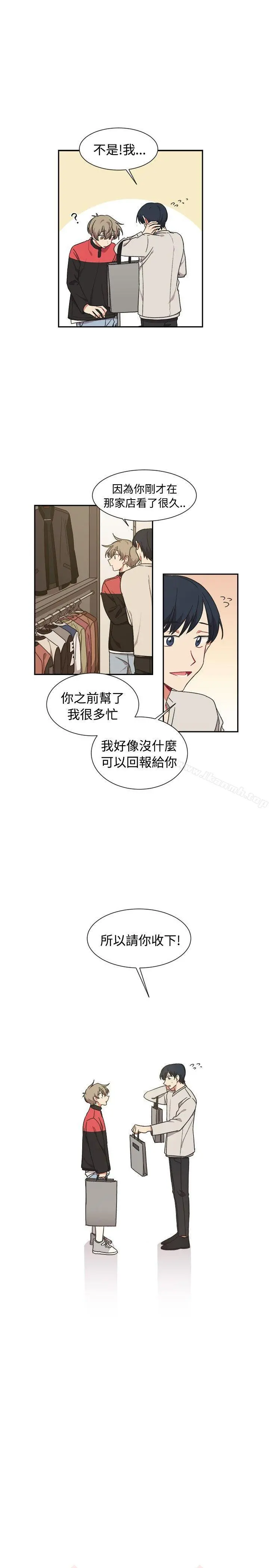 [BL]一不小心掰弯你 - 第12话 - page 5