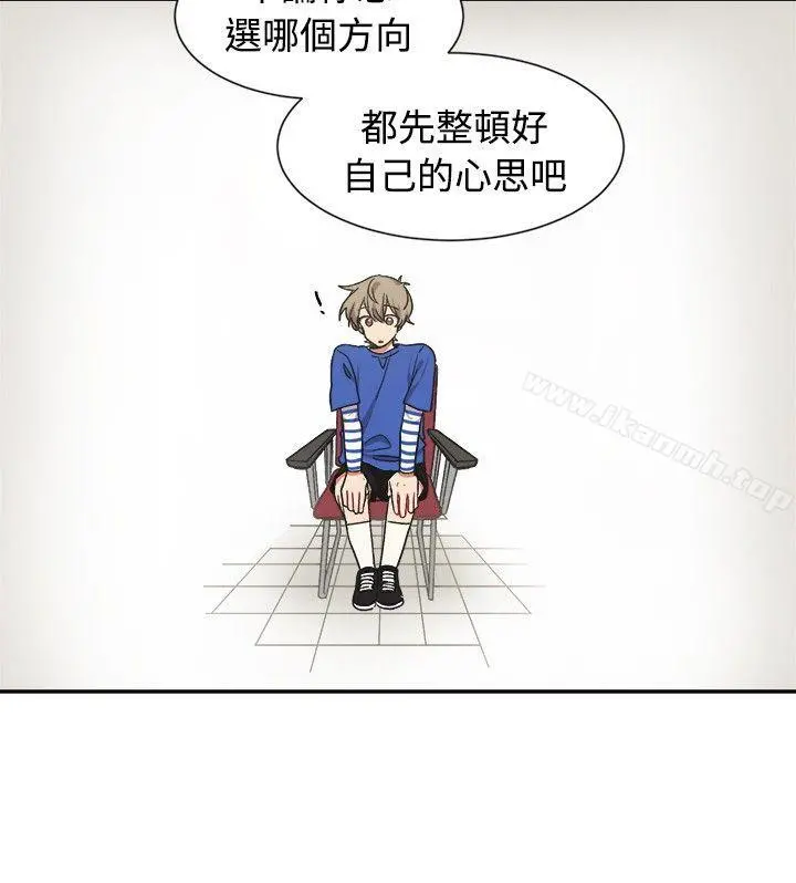 [BL]一不小心掰弯你 - 第12话 - page 8