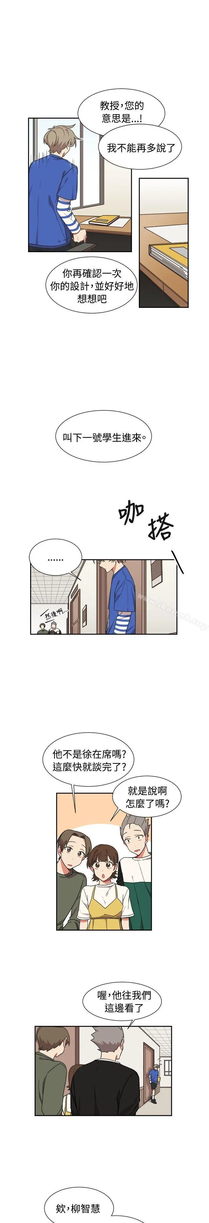 [BL]一不小心掰弯你 - 第12话 - page 9