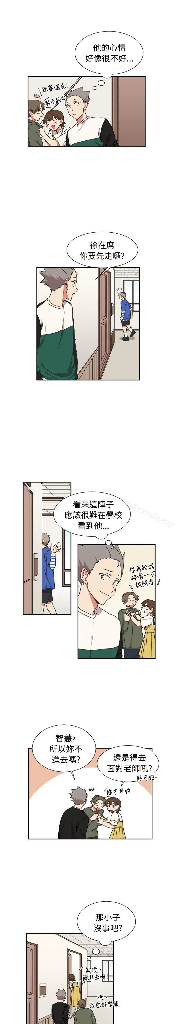 [BL]一不小心掰弯你 - 第12话 - page 11