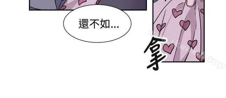 [BL]一不小心掰弯你 - 第12话 - page 14