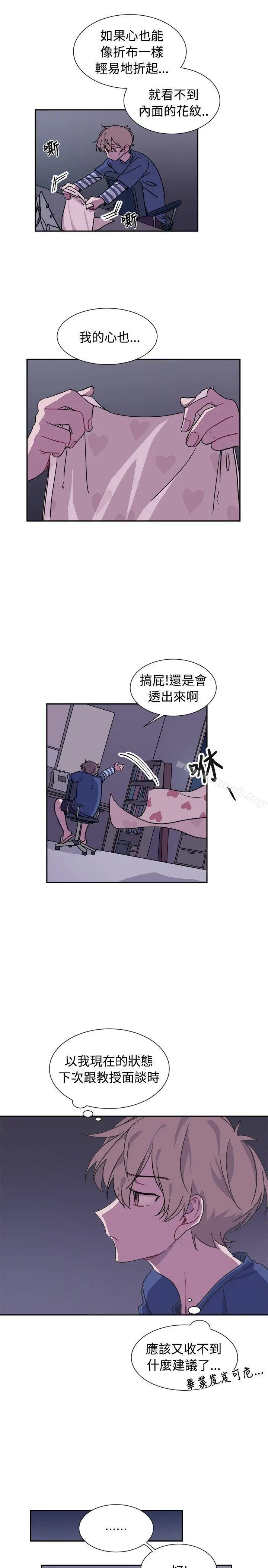 [BL]一不小心掰弯你 - 第12话 - page 15