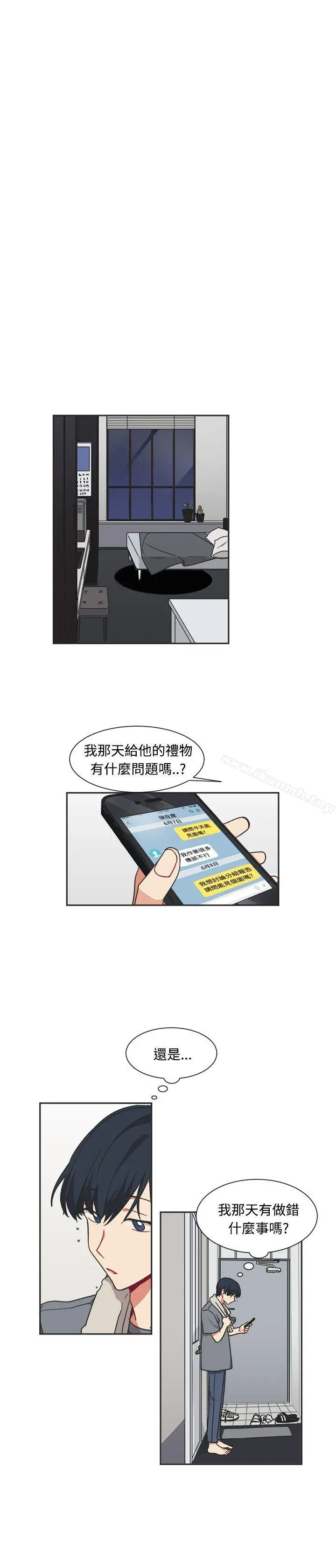 [BL]一不小心掰弯你 - 第12话 - page 18