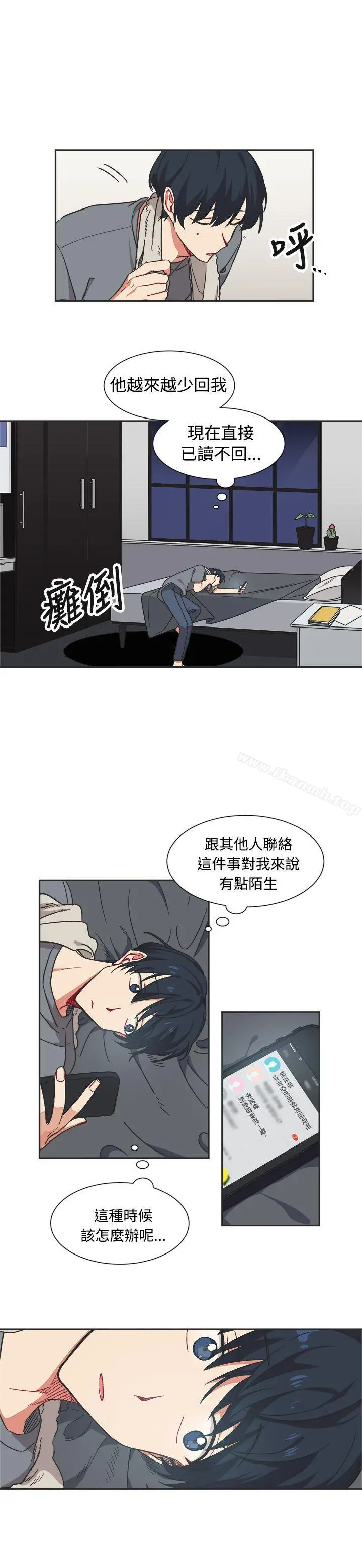 [BL]一不小心掰弯你 - 第12话 - page 19