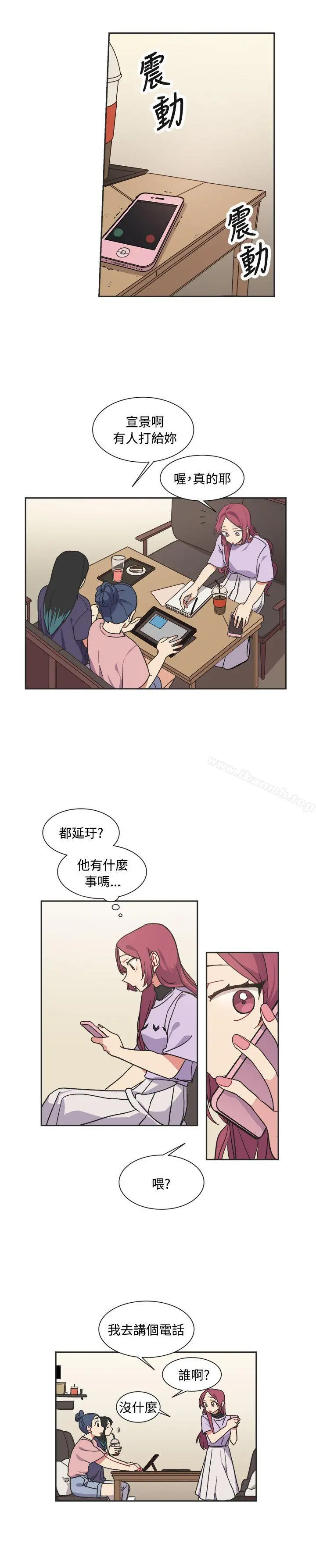 [BL]一不小心掰弯你 - 第12话 - page 21