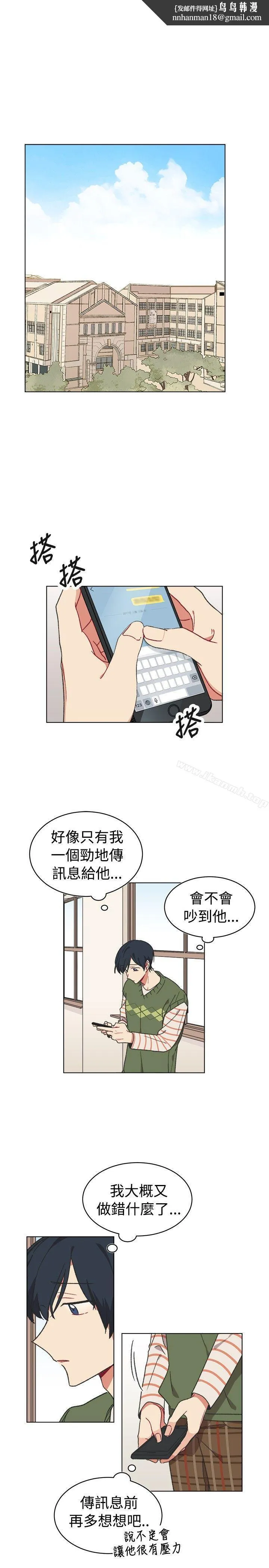 [BL]一不小心掰弯你 - 第16话 - page 1