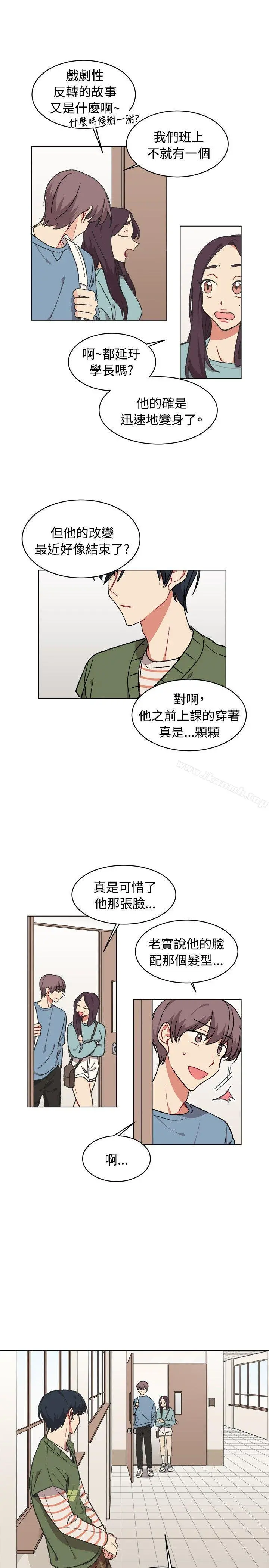 [BL]一不小心掰弯你 - 第16话 - page 3