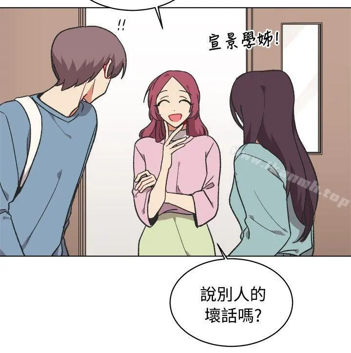 [BL]一不小心掰弯你 - 第16话 - page 6
