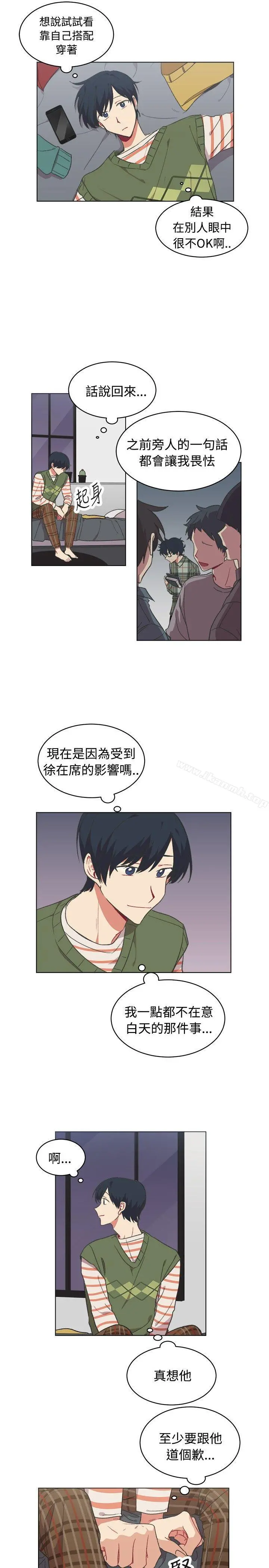 [BL]一不小心掰弯你 - 第16话 - page 9