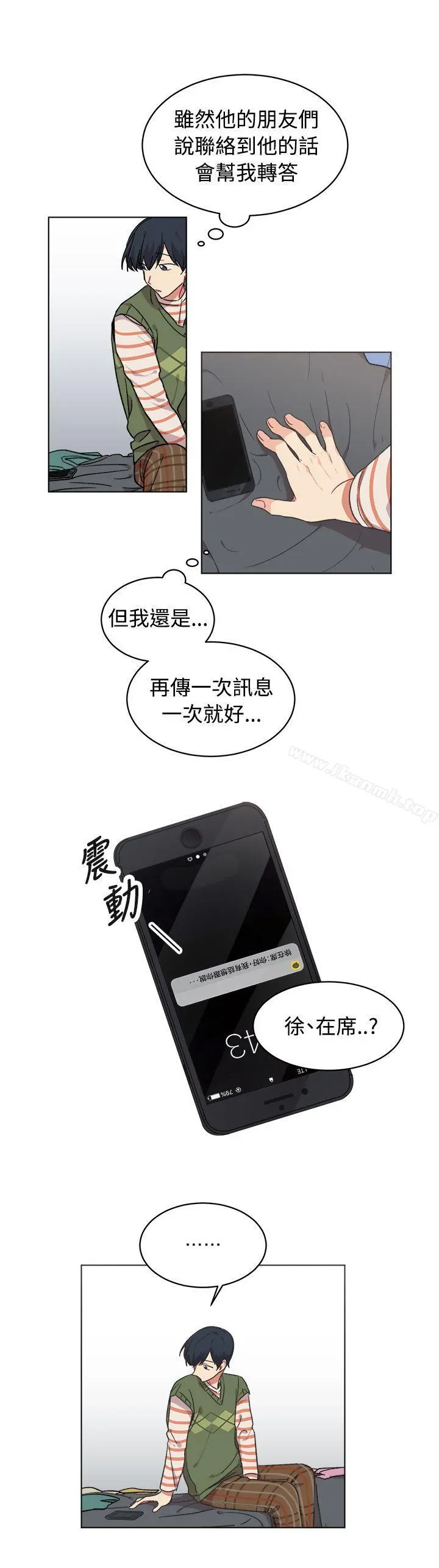 [BL]一不小心掰弯你 - 第16话 - page 11