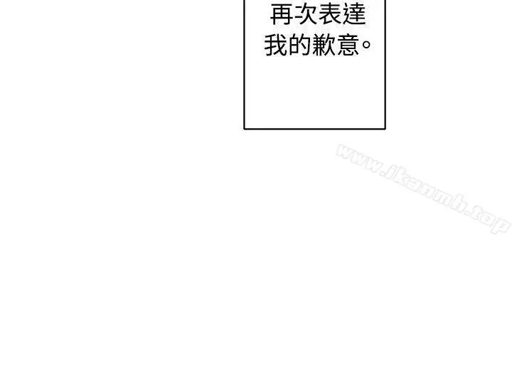 [BL]一不小心掰弯你 - 第16话 - page 20