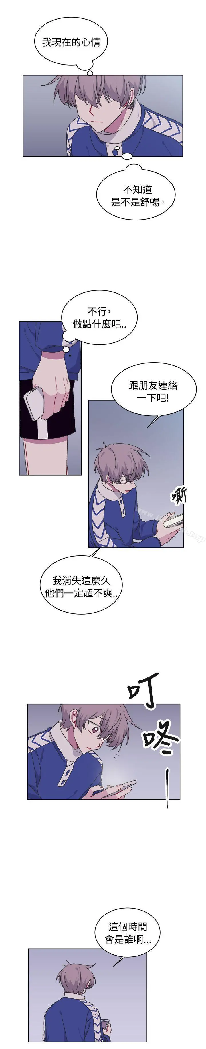 [BL]一不小心掰弯你 - 第16话 - page 22
