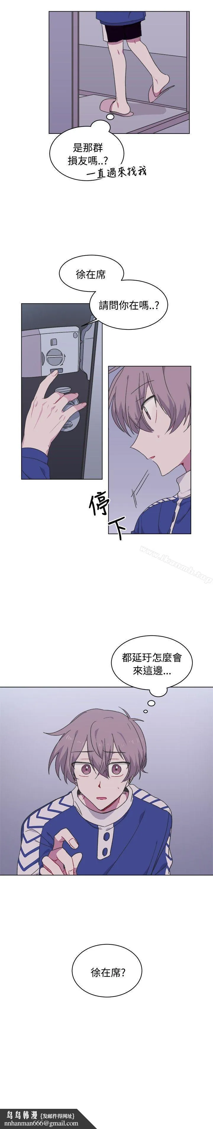 [BL]一不小心掰弯你 - 第16话 - page 23