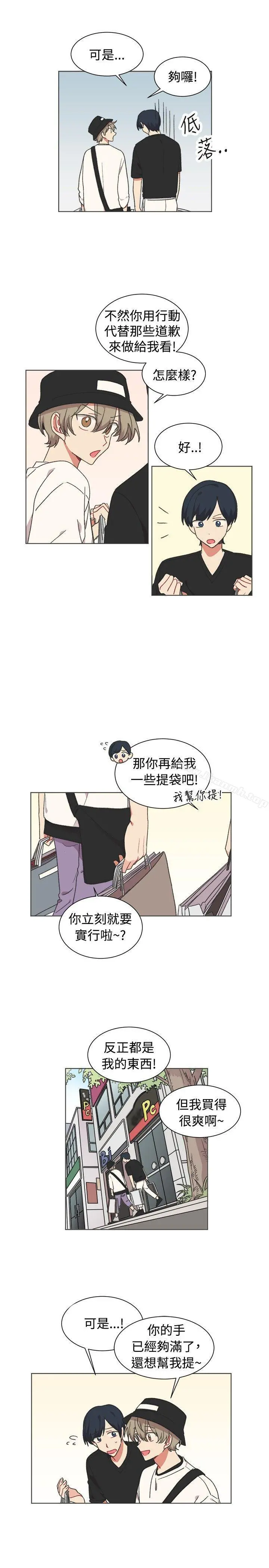 [BL]一不小心掰弯你 - 第21话 - page 4