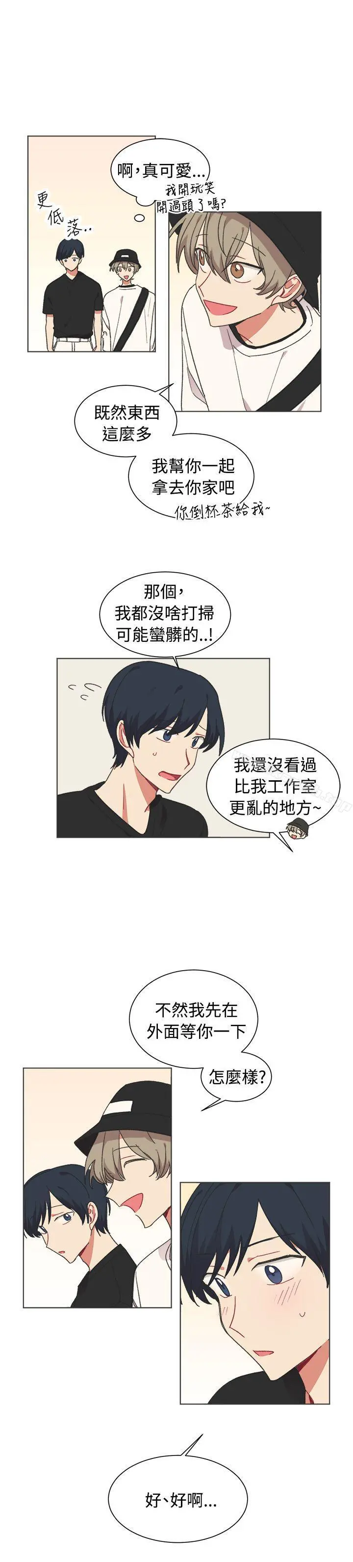 [BL]一不小心掰弯你 - 第21话 - page 6