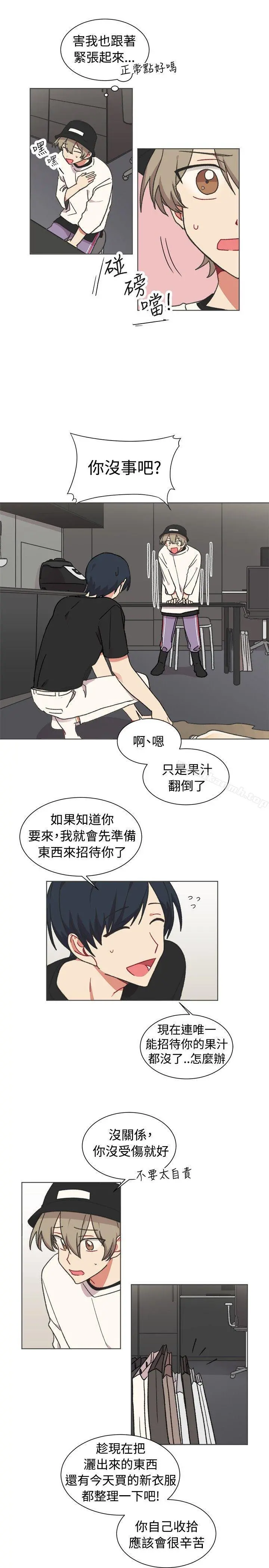 [BL]一不小心掰弯你 - 第21话 - page 10