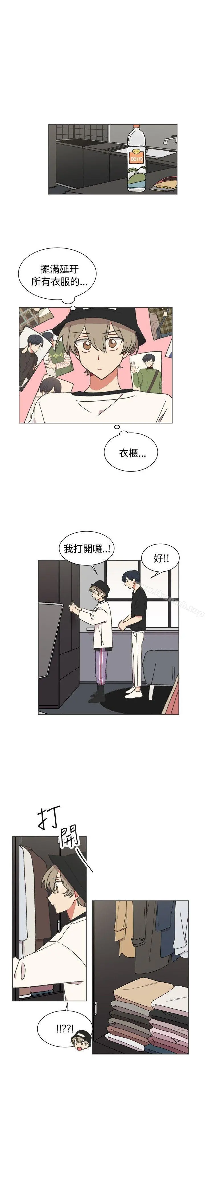 [BL]一不小心掰弯你 - 第21话 - page 12
