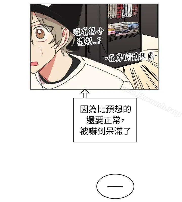 [BL]一不小心掰弯你 - 第21话 - page 13