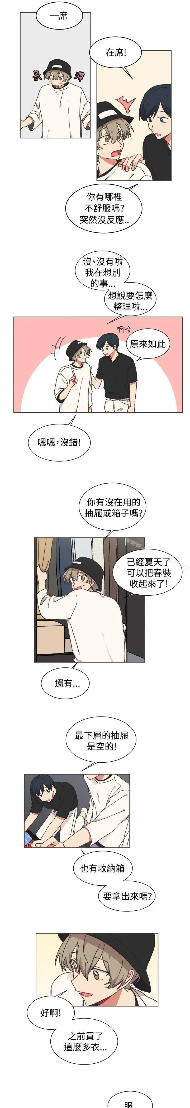 [BL]一不小心掰弯你 - 第21话 - page 14