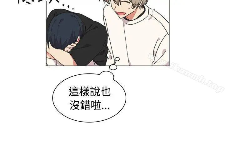 [BL]一不小心掰弯你 - 第21话 - page 17