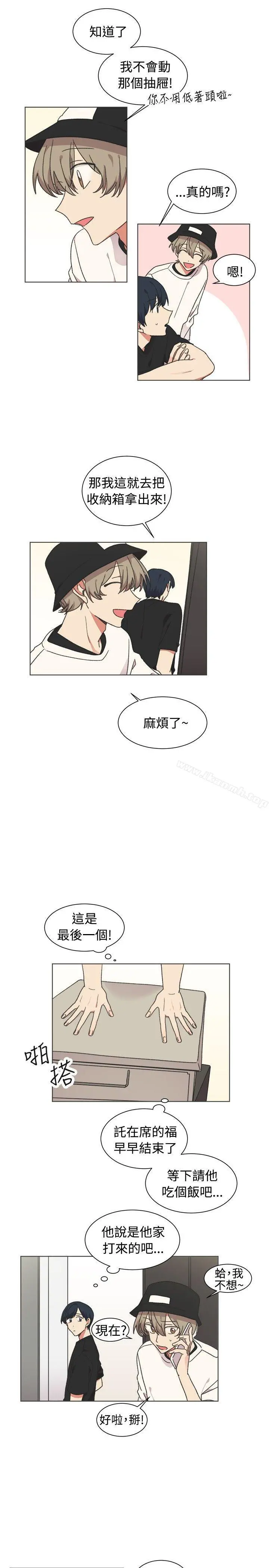 [BL]一不小心掰弯你 - 第21话 - page 18