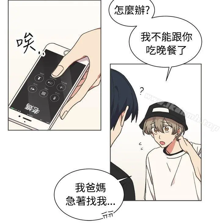 [BL]一不小心掰弯你 - 第21话 - page 19