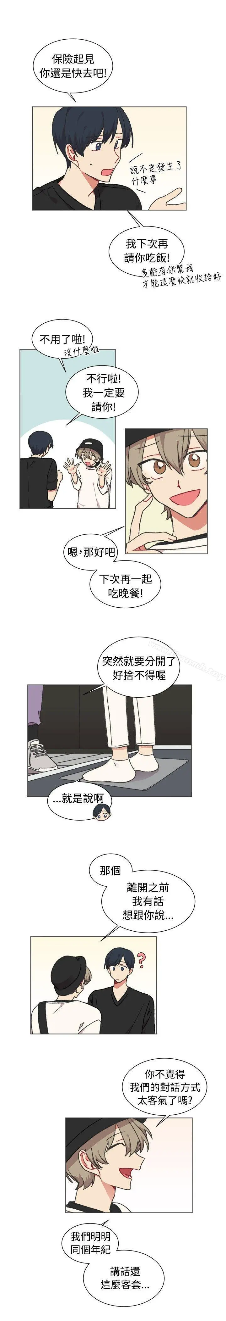 [BL]一不小心掰弯你 - 第21话 - page 20