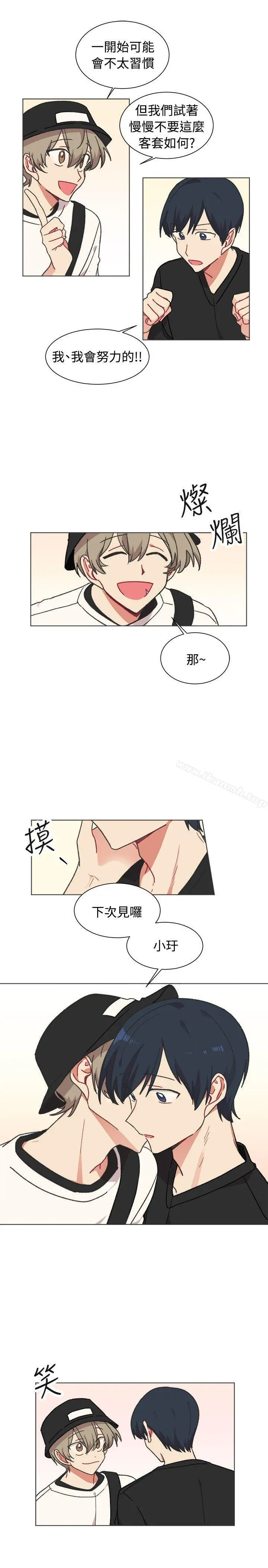 [BL]一不小心掰弯你 - 第21话 - page 22