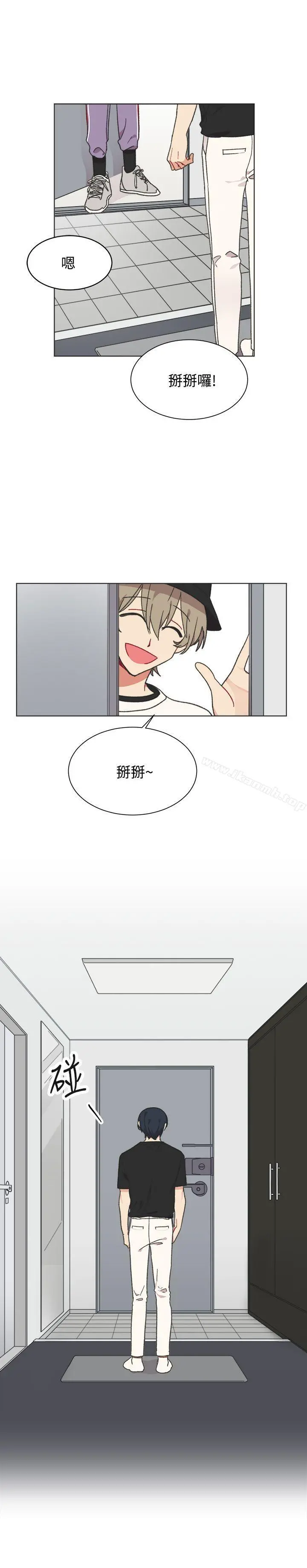 [BL]一不小心掰弯你 - 第21话 - page 24