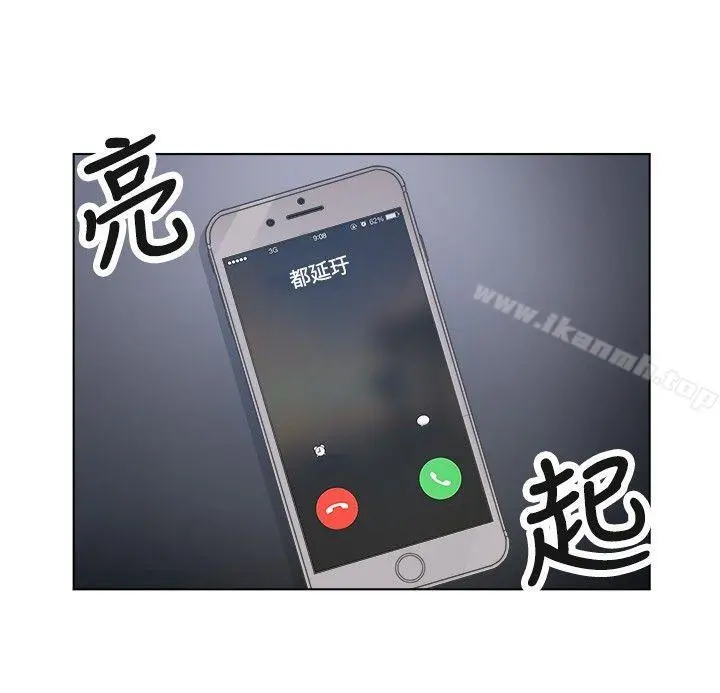 [BL]一不小心掰弯你 - 第17话 - page 4