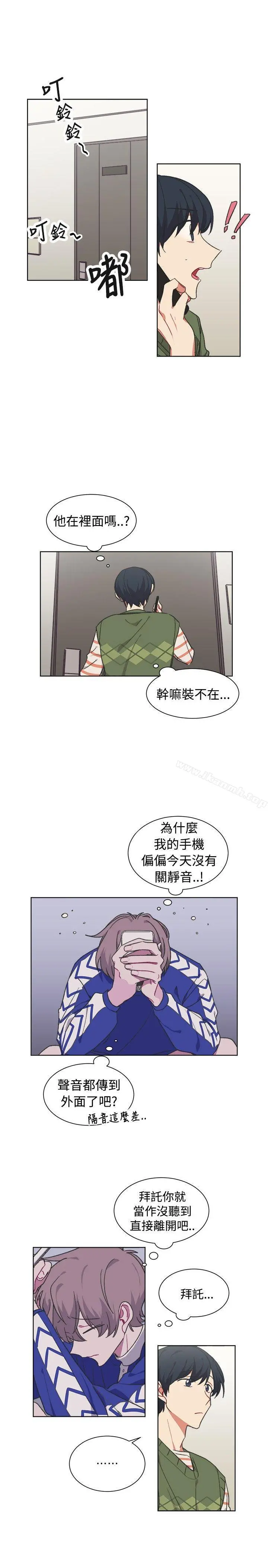 [BL]一不小心掰弯你 - 第17话 - page 5