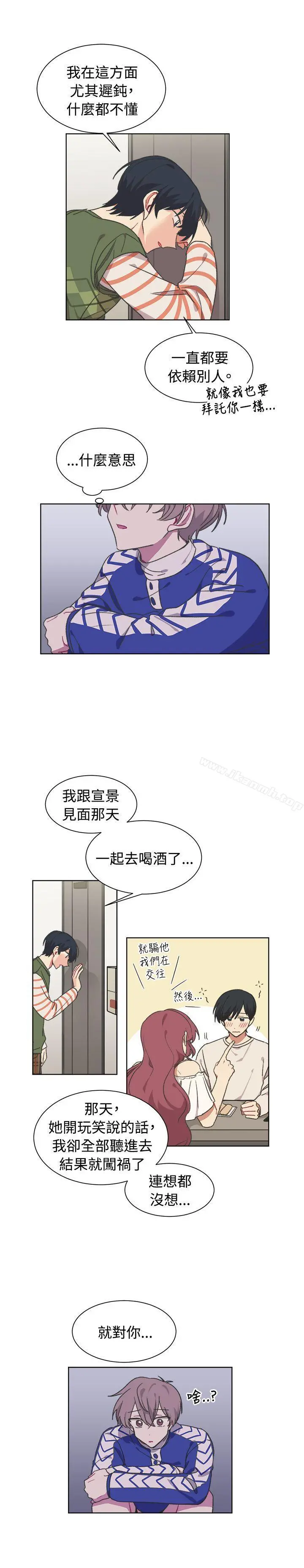 [BL]一不小心掰弯你 - 第17话 - page 9