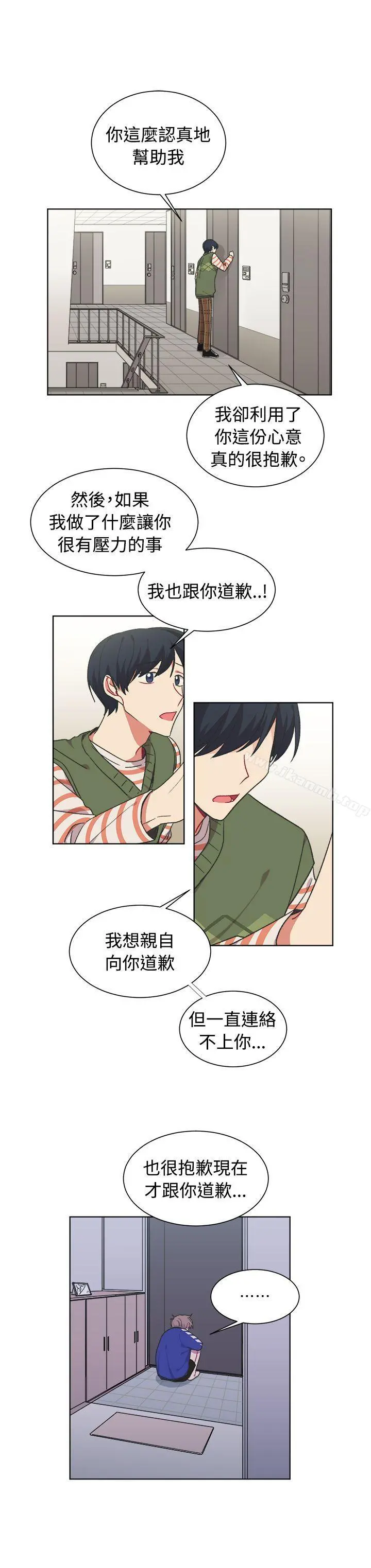[BL]一不小心掰弯你 - 第17话 - page 10