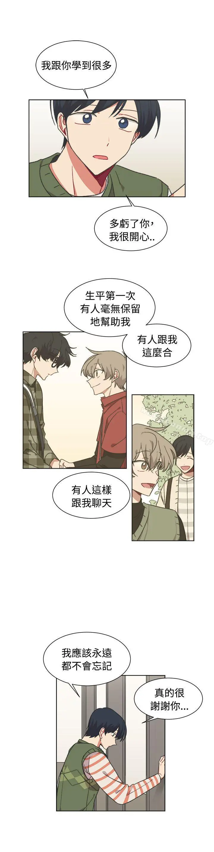 [BL]一不小心掰弯你 - 第17话 - page 11