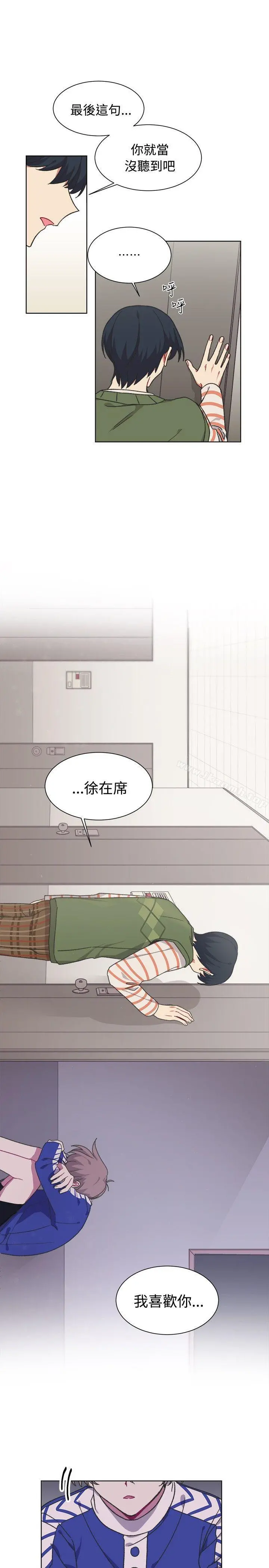 [BL]一不小心掰弯你 - 第17话 - page 12