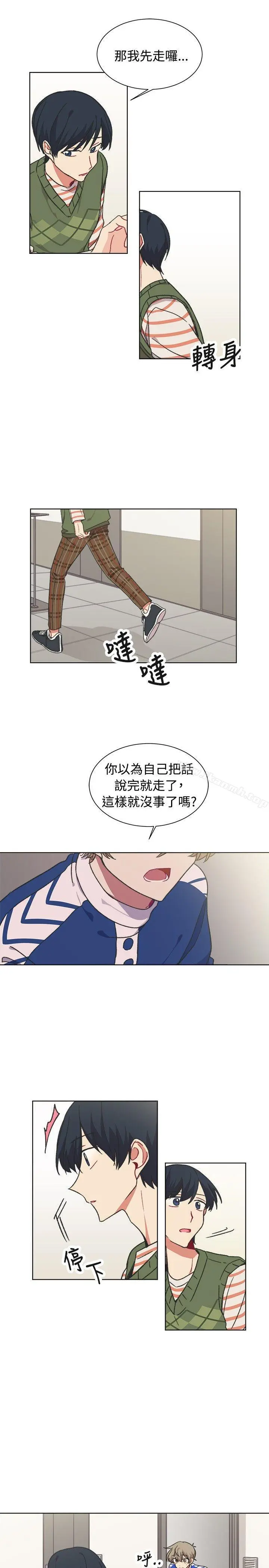 [BL]一不小心掰弯你 - 第17话 - page 14
